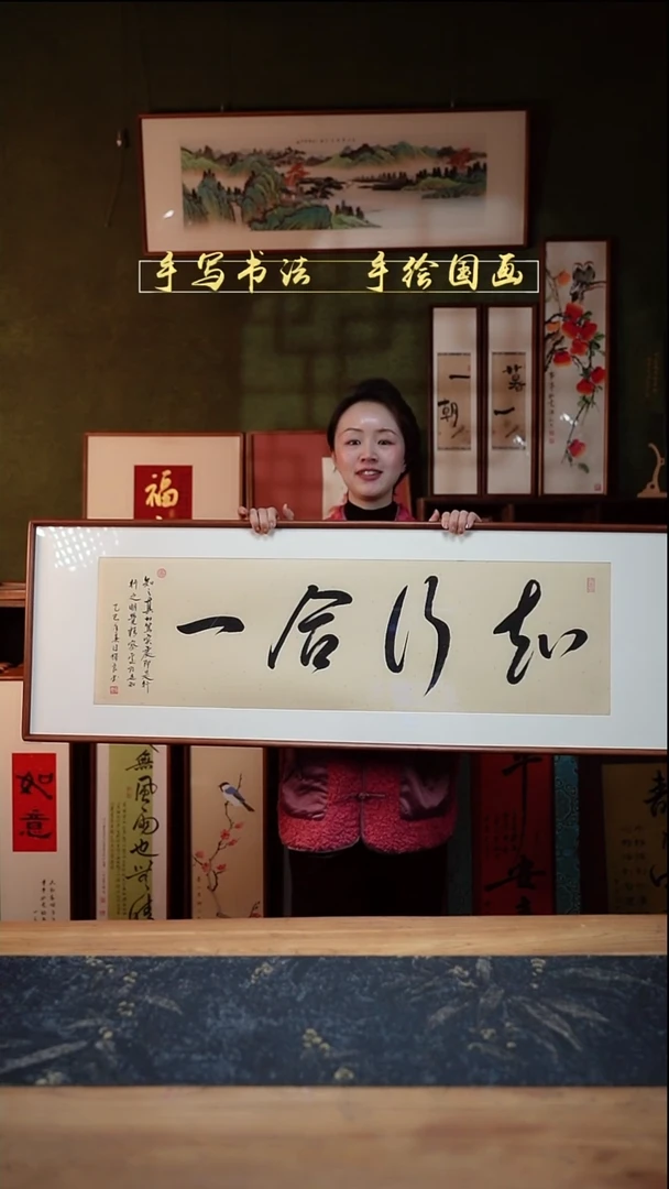 书法S122知行合一实木42×122㎝