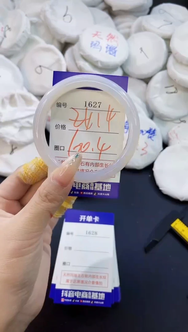 玛瑙/玉髓手镯未镶嵌1627