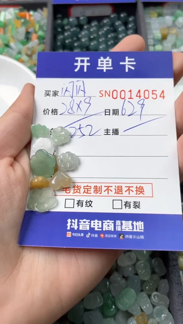 翡翠未镶嵌颈饰?**?00014054