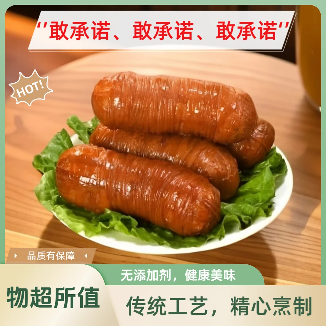 【拍2根送1根到手3根】纯手工捆鸡0添加猪苦肠纯猪捆肠小肠皮卤味凉拌菜爆炒下酒佐餐必备约510克多