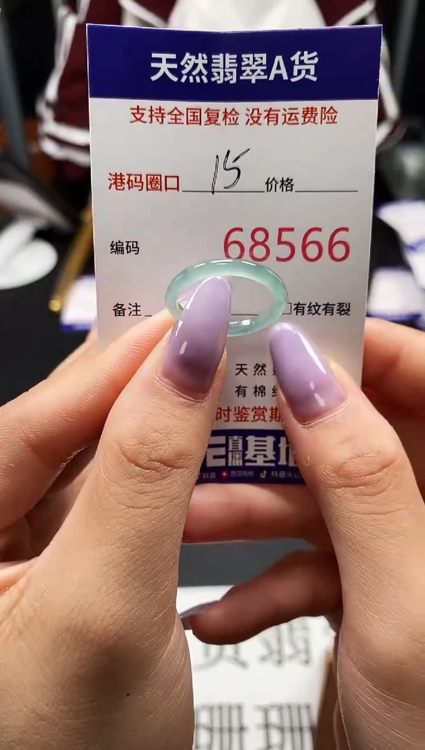 未镶嵌戒指翡翠天然A货翡翠8566