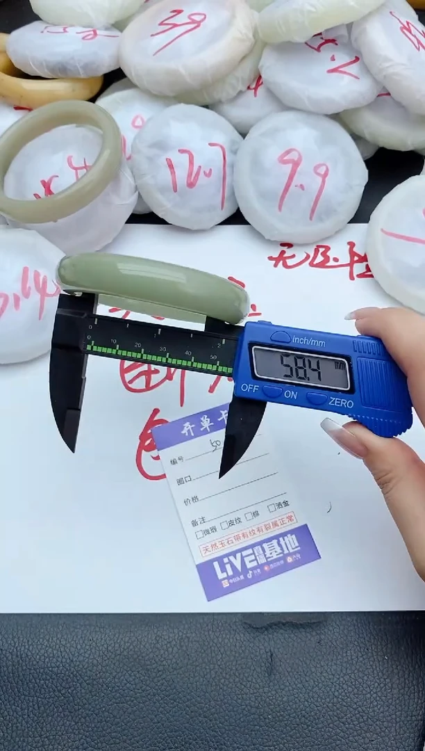 石英质玉手镯未镶嵌50+58.4