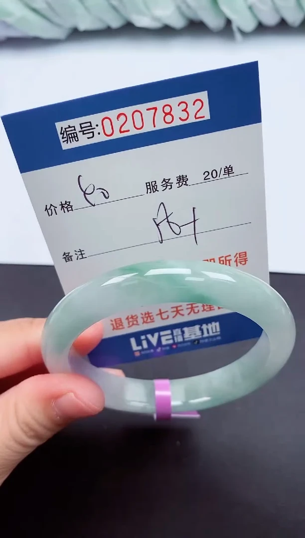 以实物为准0207832