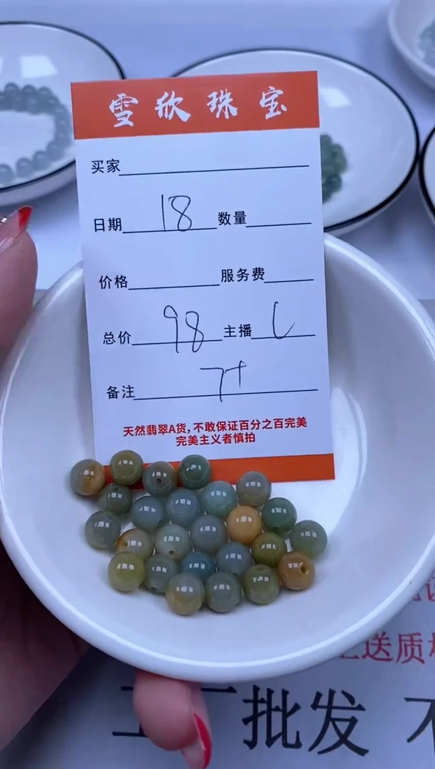 翡翠未镶嵌颈饰雪欣散珠定制diy