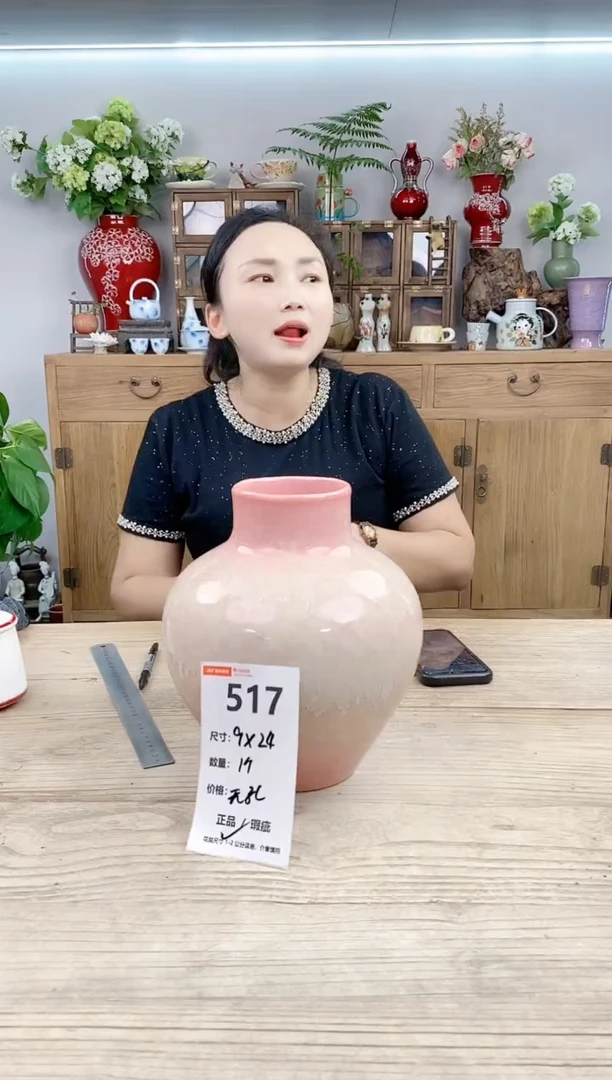 小玩子花盆直播号517
