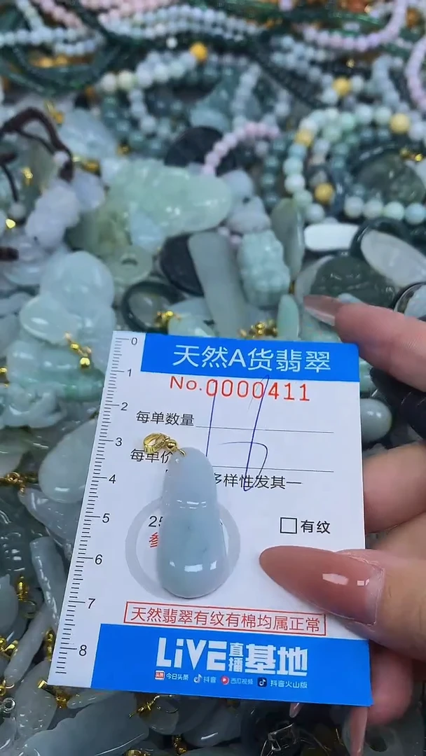 颈饰未镶嵌翡翠净货挂件-0411