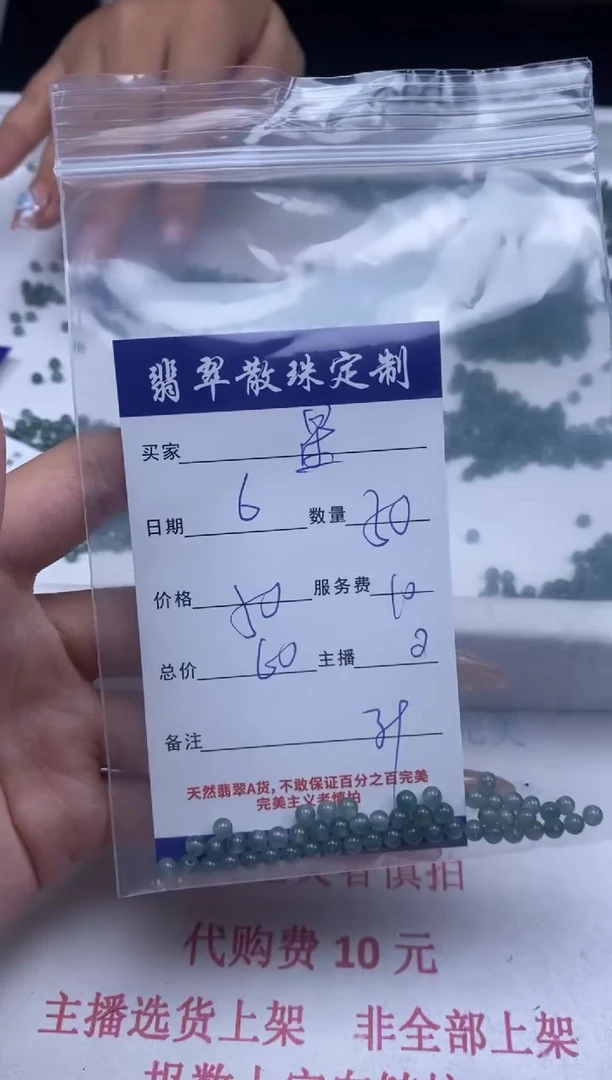 翡翠未镶嵌颈饰贞城散珠批发DIY编制