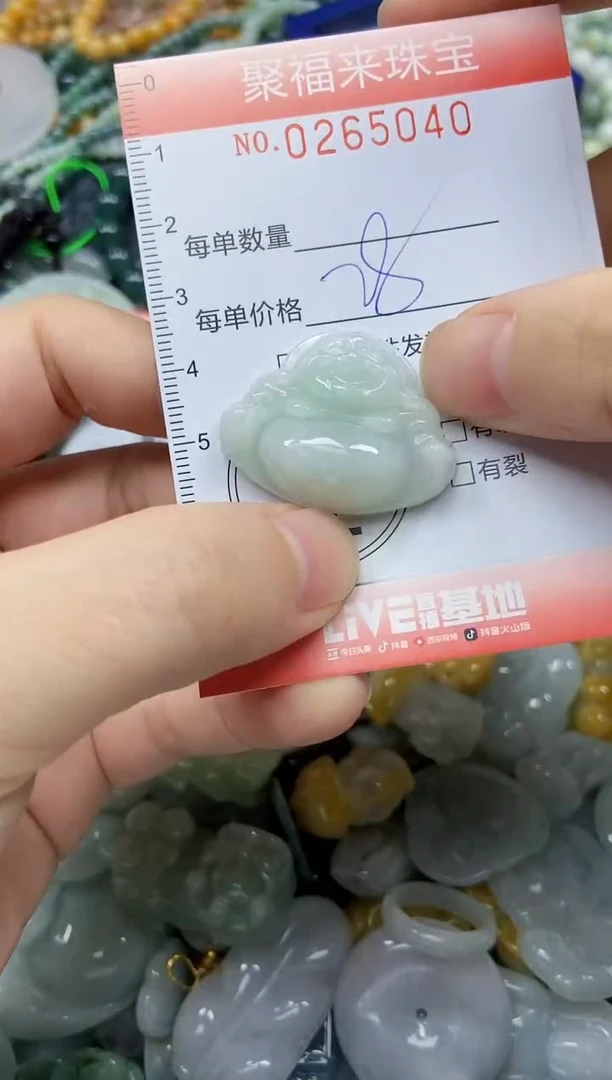 未镶嵌挂件翡翠闪购0265040