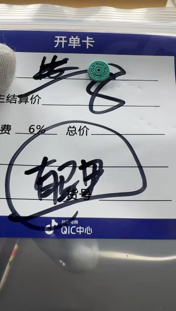 【闪购商品】绿松石配饰配饰未镶嵌配饰配饰