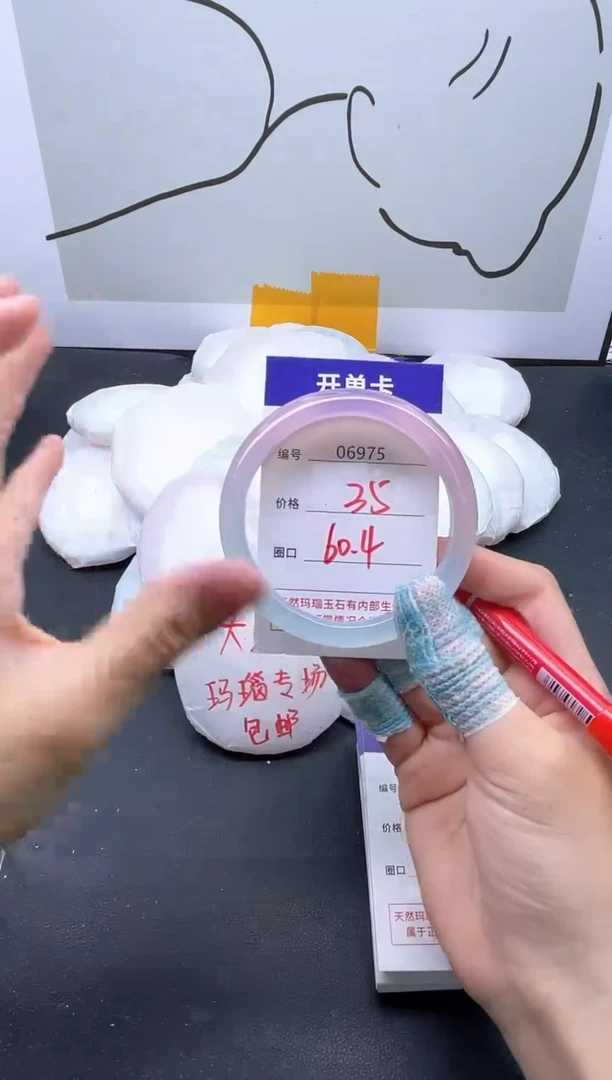 手镯玛瑙/玉髓未镶嵌6975