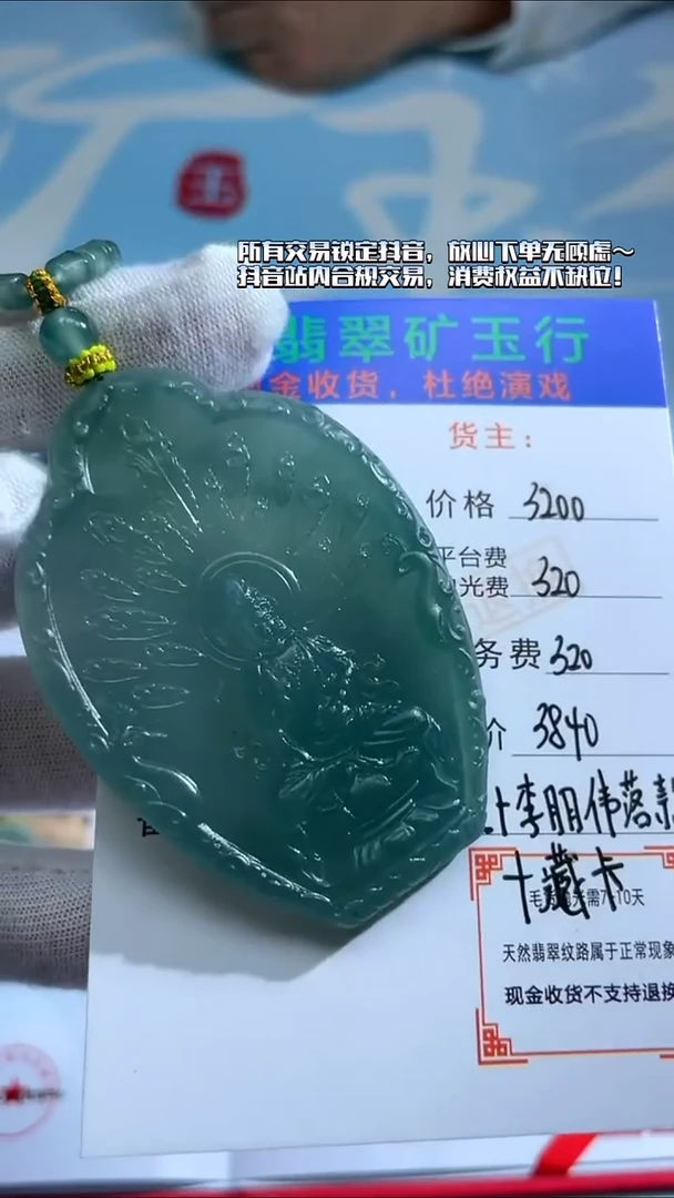 未镶嵌定制翡翠用****2-毛货-不退不换-