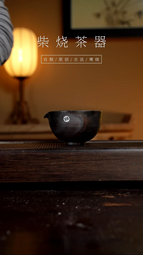 【闪购商品】838公道