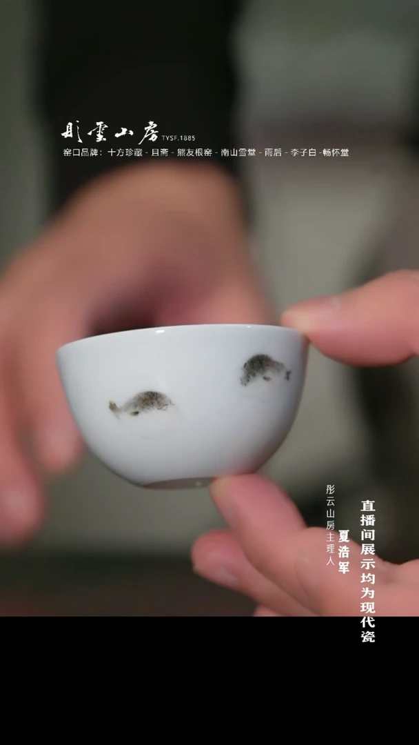 摆件陶笙昌粉彩河豚卧足杯