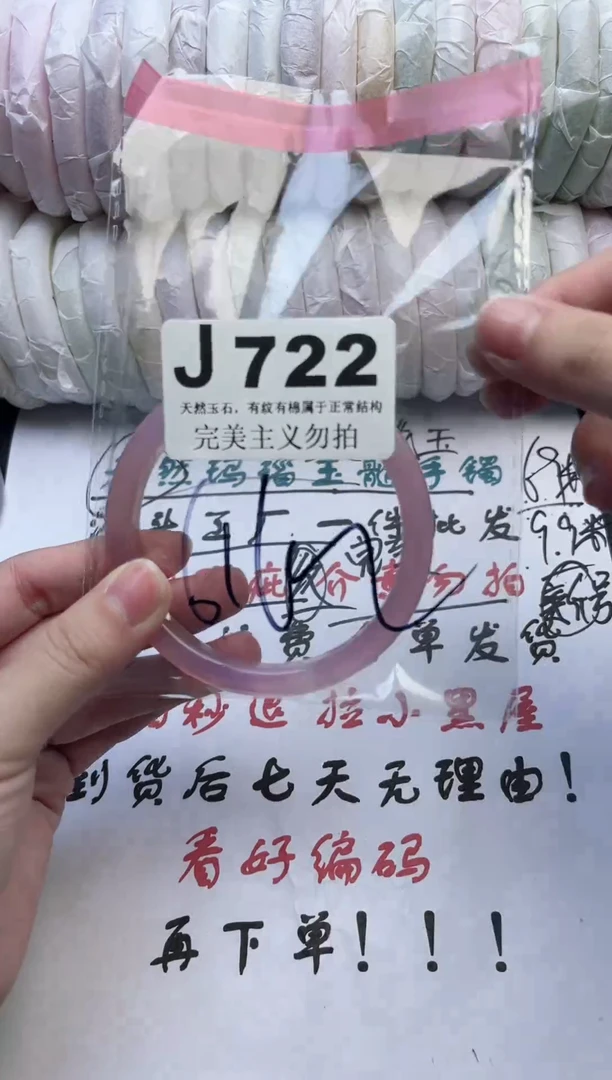 手镯玛瑙/玉髓未镶嵌61-62