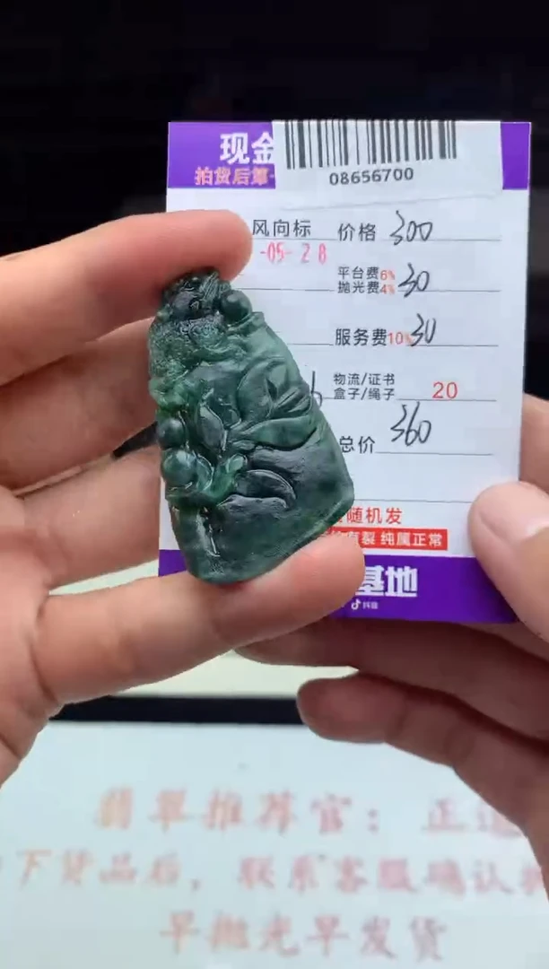 定制翡翠未镶嵌天然A货翡翠（拍一发一）