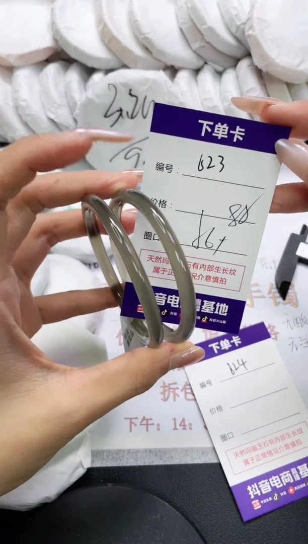 未镶嵌手镯玛瑙/玉髓623