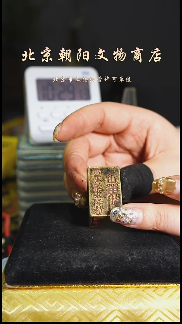 铜前**明花钱------7490