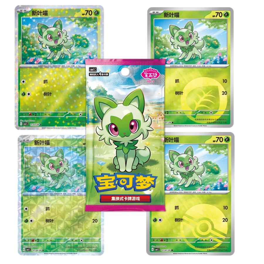 【数星星】宝可梦宝石包第一弹 集换式卡牌 PTCG正版卡牌闪卡盲盒