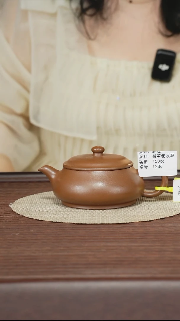 茶壶紫砂T286 某革老段泥 明炉 150cc