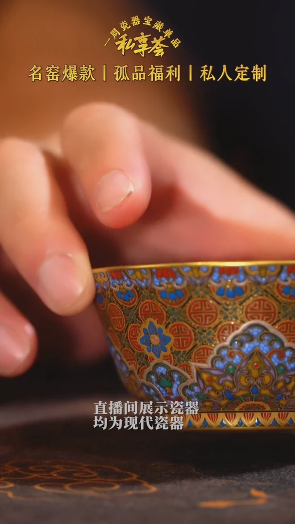 【曹鸿燕】珐琅彩宝石红-团寿如意云头纹正德杯