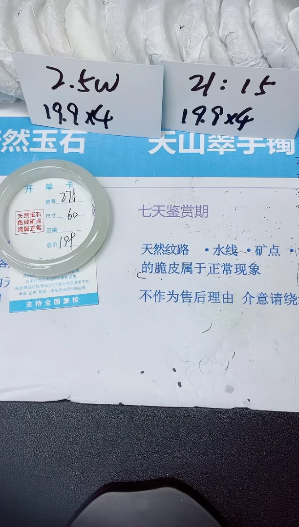 【闪购商品】石英质玉手镯未镶嵌多样性275