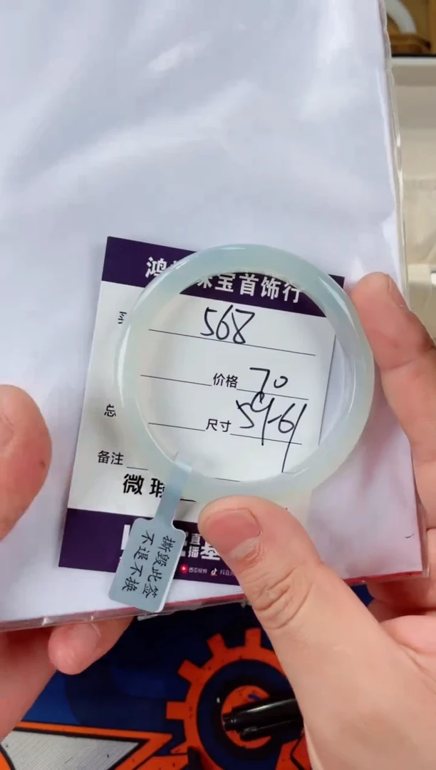 石英质玉手镯未镶嵌568