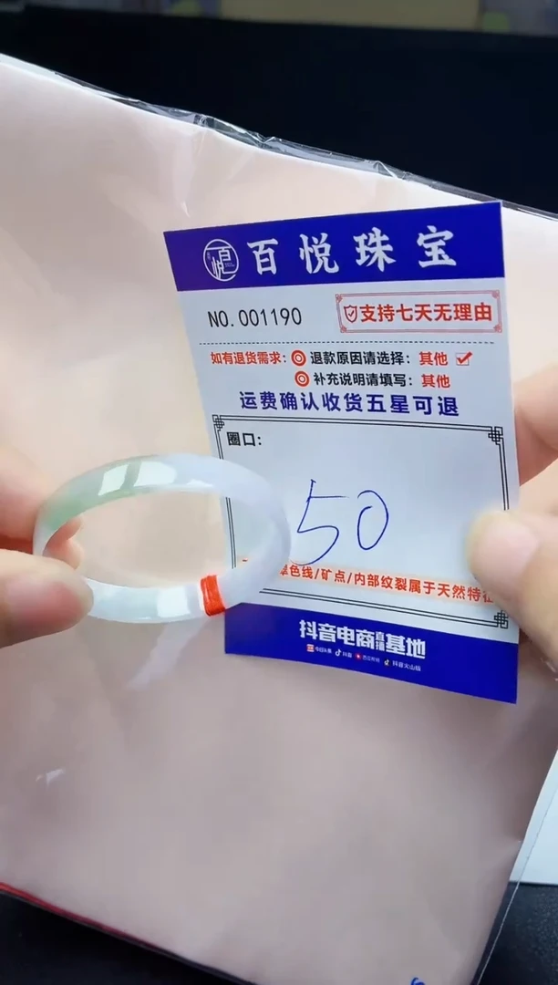 未镶嵌手镯翡翠手镯