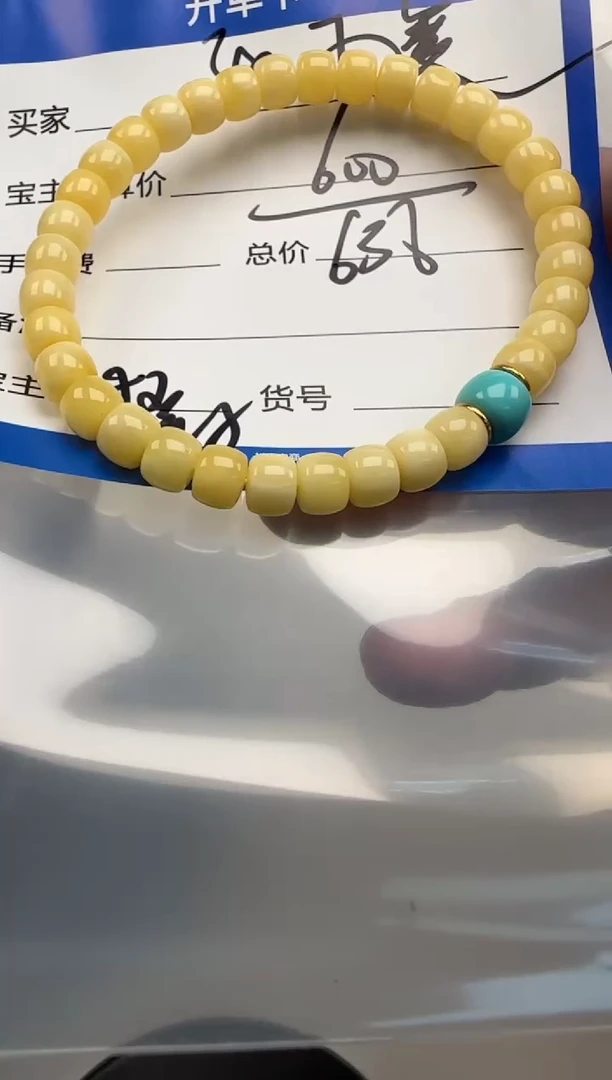 裸石蜜蜡未镶嵌張**寶手串手串