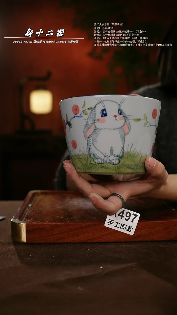 A497新十二器瓷器