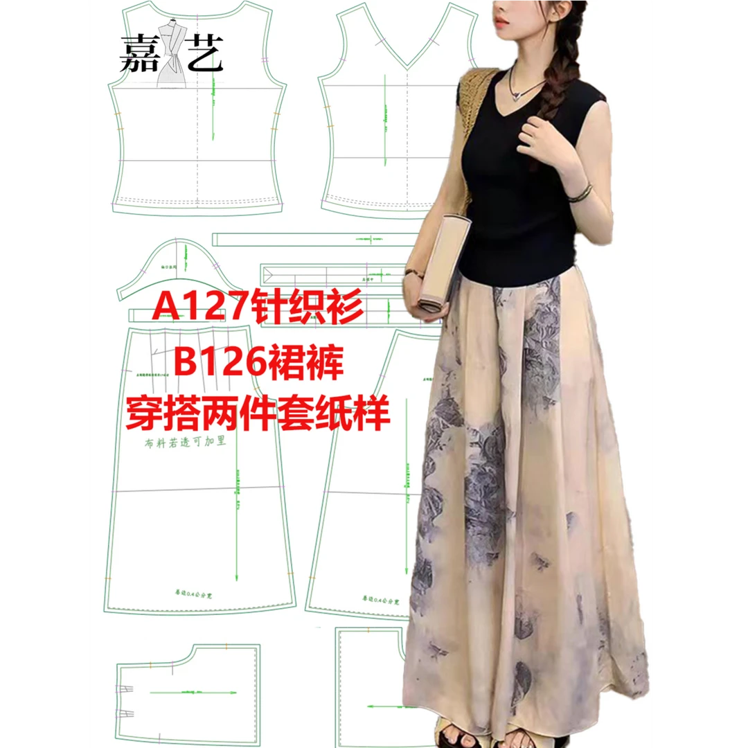 新款针织衫+裙裤纸样 短袖针织衫+阔腿裙裤 慵懒风穿搭两件 纸样