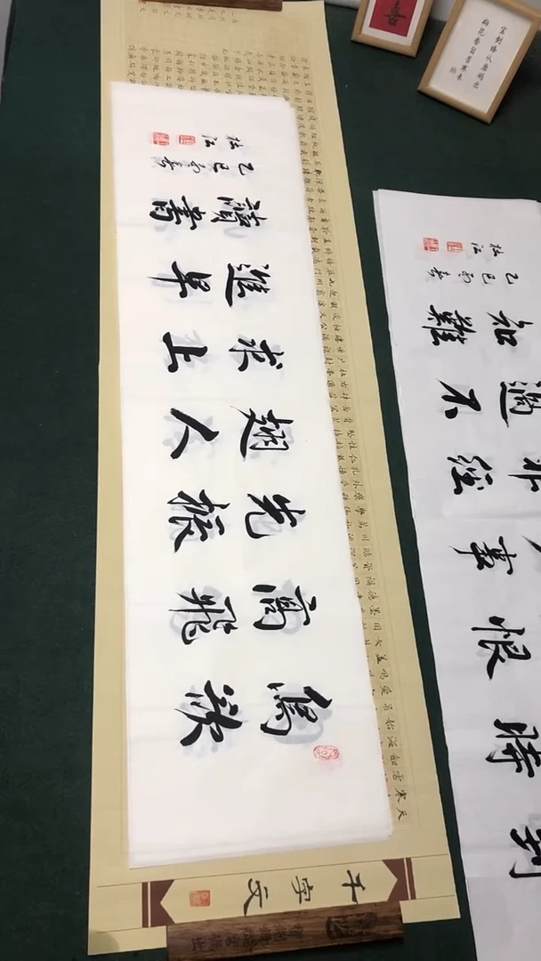 书法杜江老师行书作品