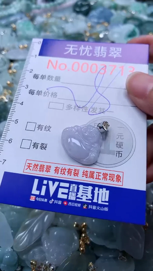翡翠未镶嵌吊坠(不含链)3713