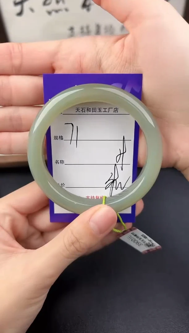 未镶嵌手镯和田玉71颜色微差无瑕疵