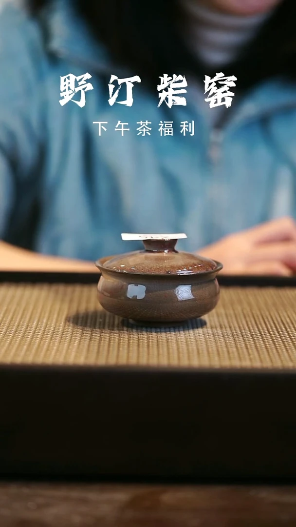 野汀柴窑手工手作@@YT245