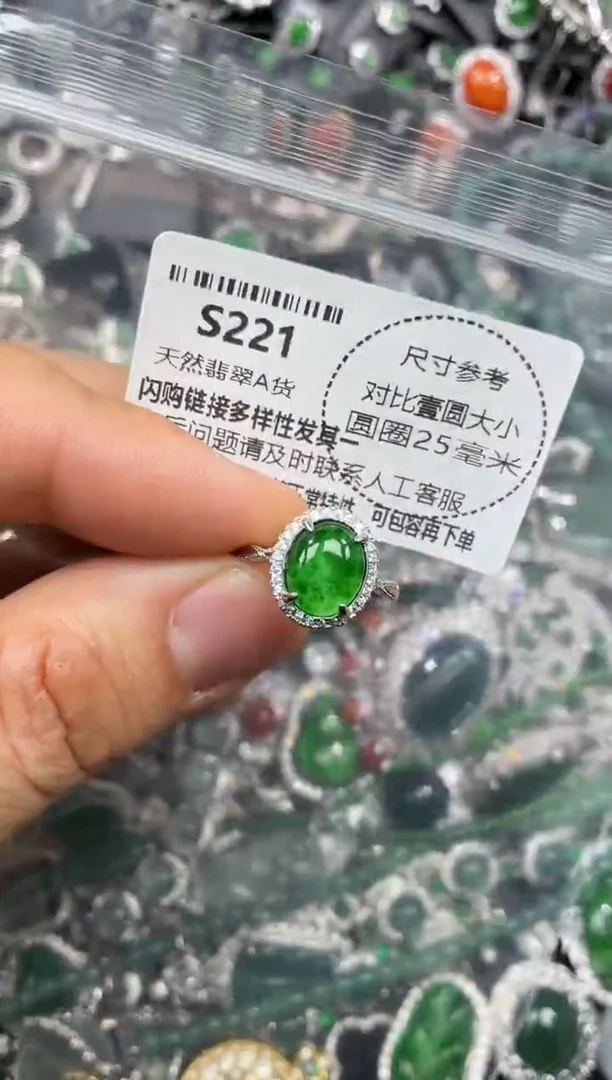 颈饰未镶嵌翡翠S221戒指