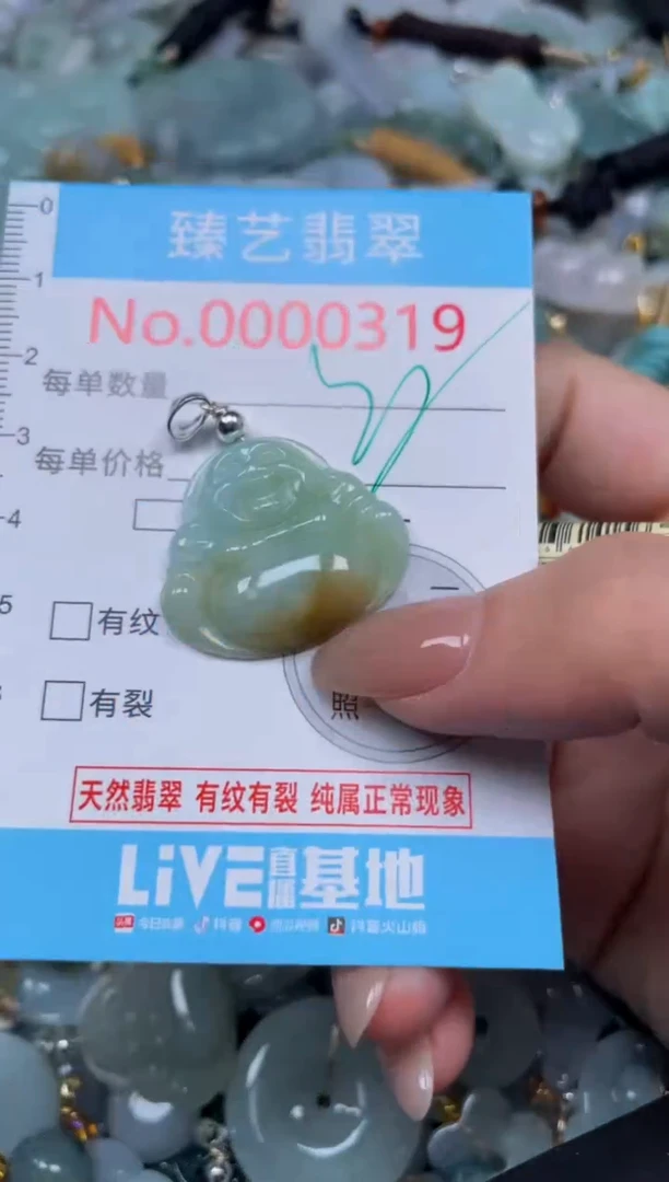 颈饰未镶嵌翡翠319