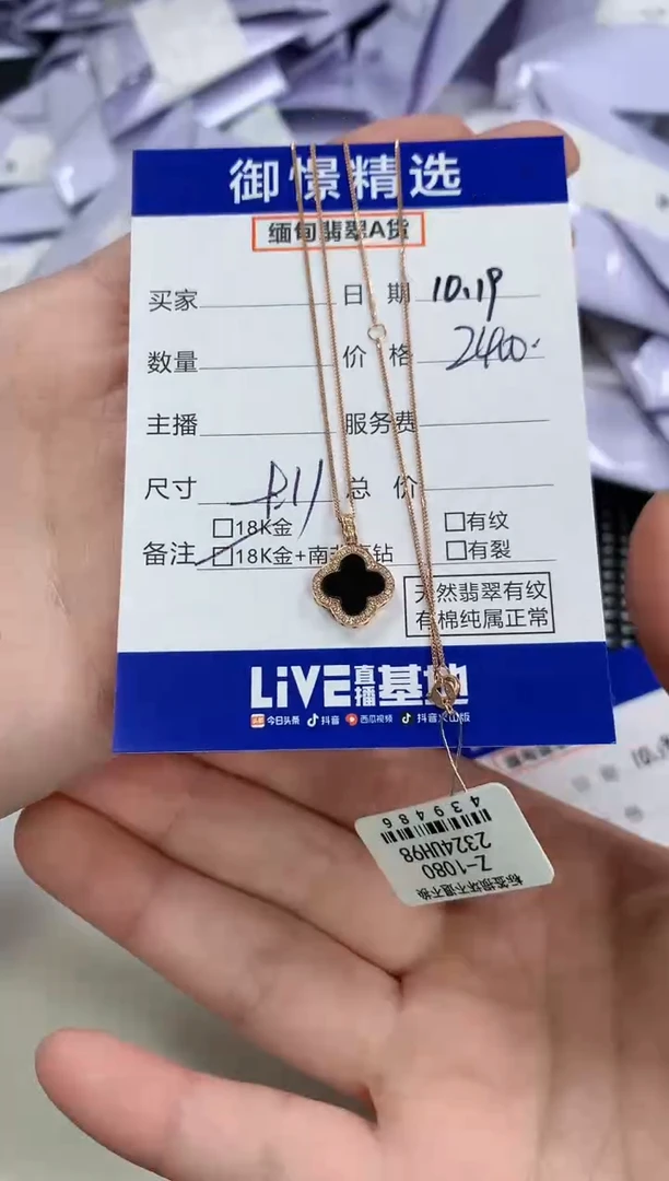 颈饰18K金镶嵌翡翠35