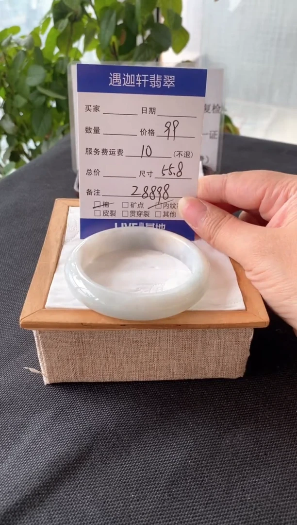 翡翠手镯未镶嵌55圈口 Z8898编码