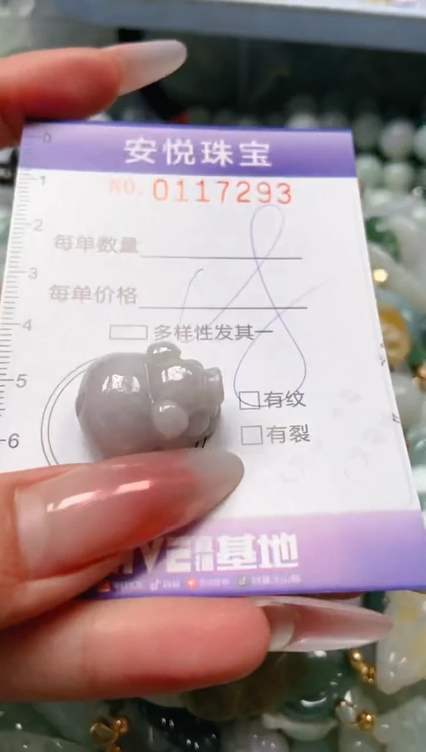 【闪购商品】翡翠颈饰未镶嵌闪购0117293