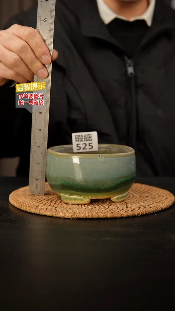 瓷片525 瑕疵款，口约11  高约7