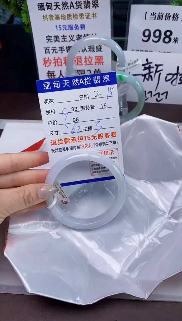 【闪购商品】翡翠手镯未镶嵌15天然A货缅甸翡翠需包容完美主义慎拍