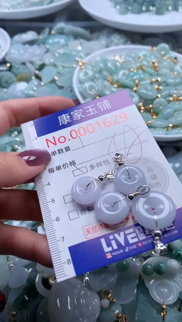 翡翠未镶嵌吊坠(不含链)多样性发其一1629（一个）