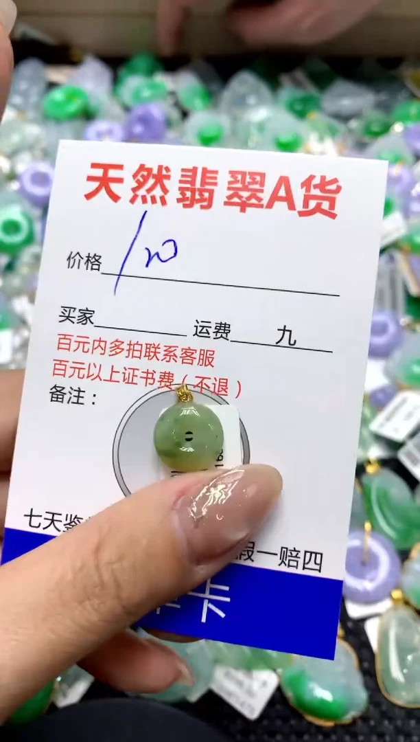 【闪购商品】翡翠颈饰18K金镶嵌1111111111111111