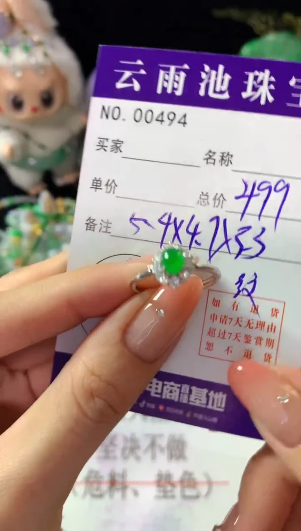 银S925镶嵌戒指翡翠翡翠