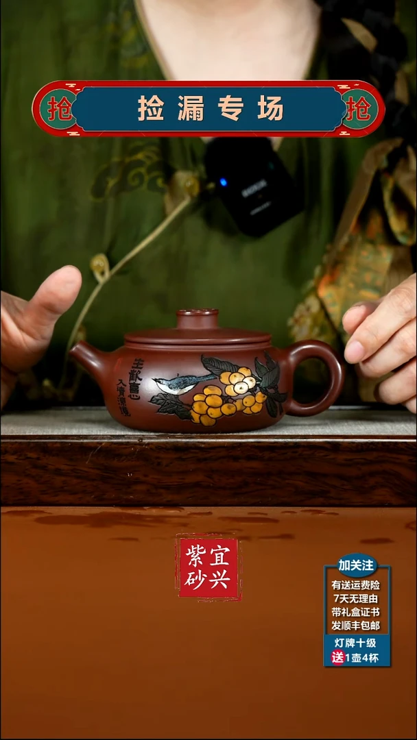 茶壶紫砂李传荣龙血砂彩绘扁韵280cc