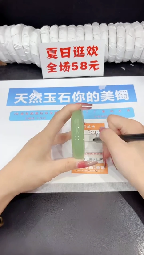 未镶嵌手镯石英质玉s224-59.3