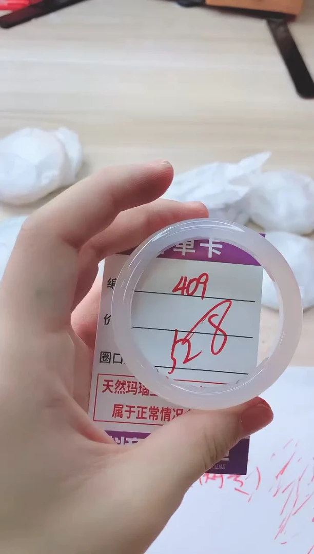 玛瑙/玉髓手镯未镶嵌409