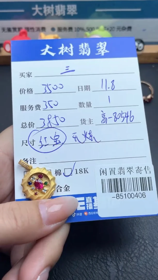 颈饰18K金镶嵌红宝石三***、-85100406