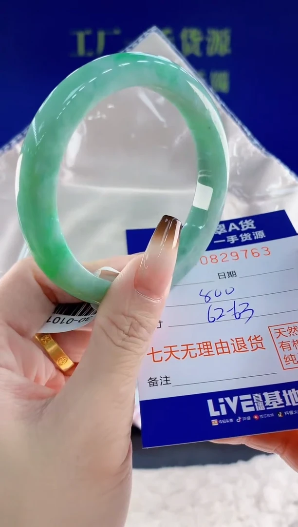 未镶嵌手镯翡翠63天然翡翠A货