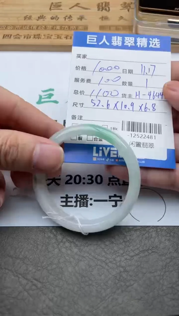 颈饰未镶嵌翡翠手镯多人-12522481